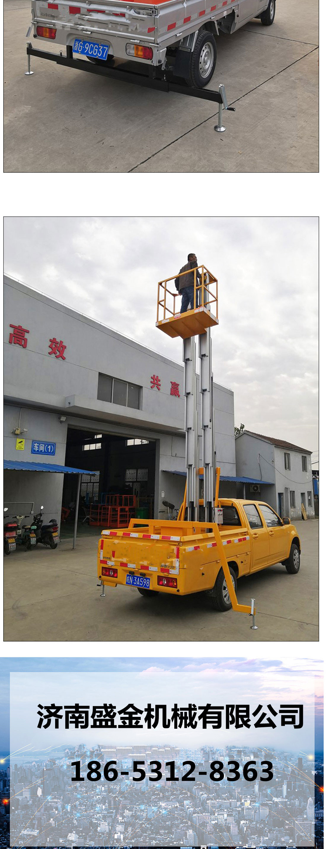 車載鋁合金升降機(圖6) 1626832212.jpg
