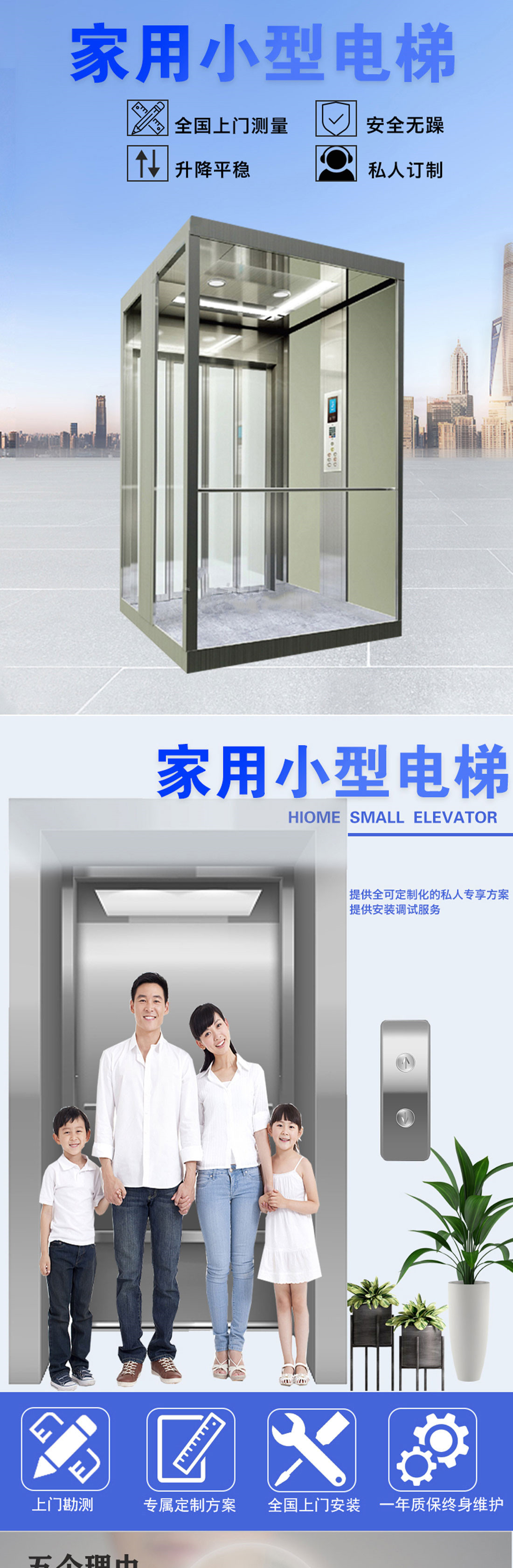 家用小型電梯(圖2) 1626842744.jpg