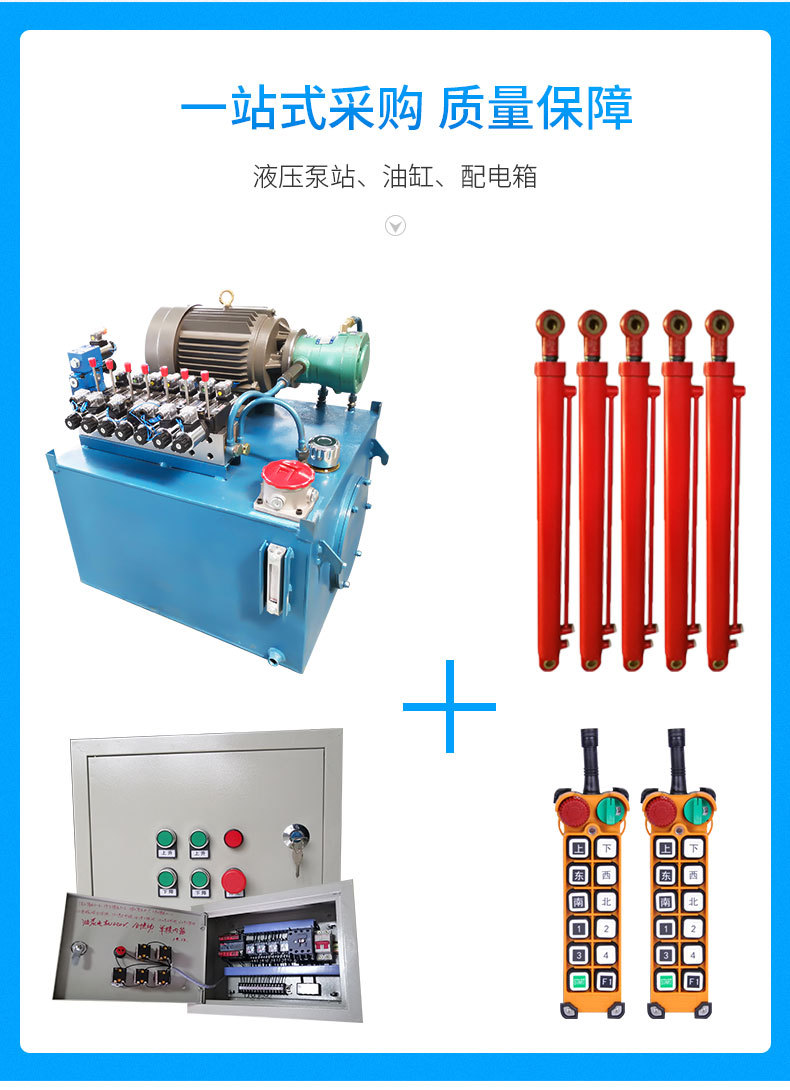 貨梯成套液壓系統(tǒng)哪家好(圖1) 1-220303135PH96.jpg