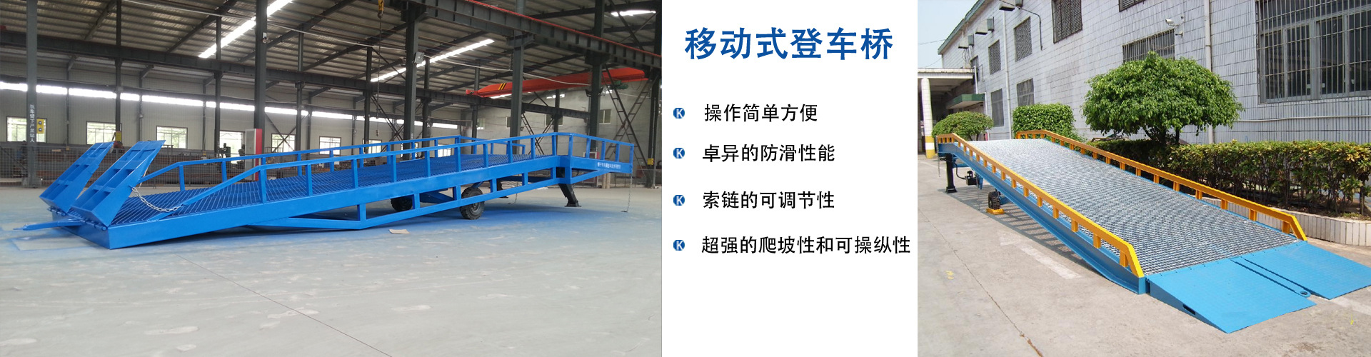 液壓登車橋的設(shè)計與原理(圖2) \