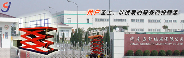 淺析升降平臺采用液壓系統(tǒng)的4大優(yōu)勢(圖1) \