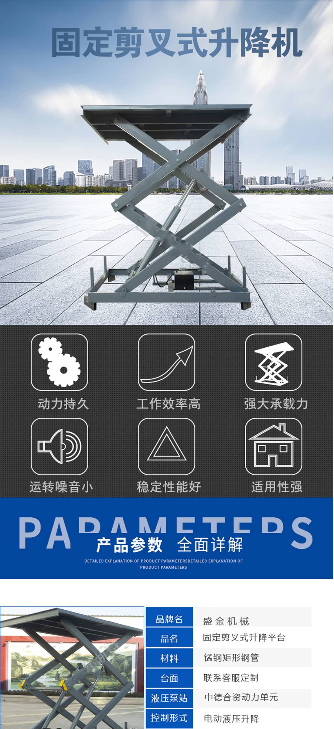 固定剪叉式升降平臺(圖2) 1626839742.jpg